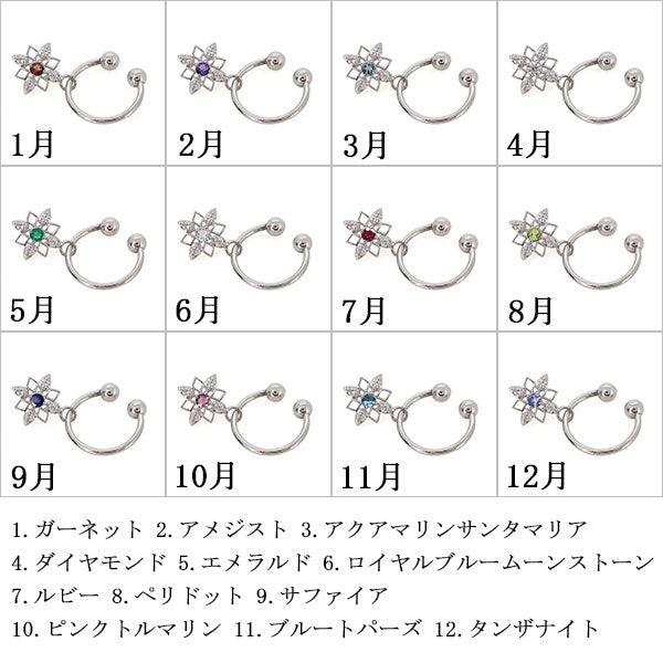 フープイヤリング レディース 星 Star 選べる誕生石 揺れる イヤーカフ 天然石 10金 18金 プラチナ ノンホールピアス スター 両耳セット Hoop Earring