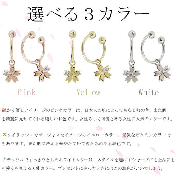 チャームイヤリング レディース イヤーカフ 揺れる 桜 sakura 選べる誕生石 さくら 天然石 K10 K18 PT900 一粒 サクラ 花 フープイヤリング 両耳用