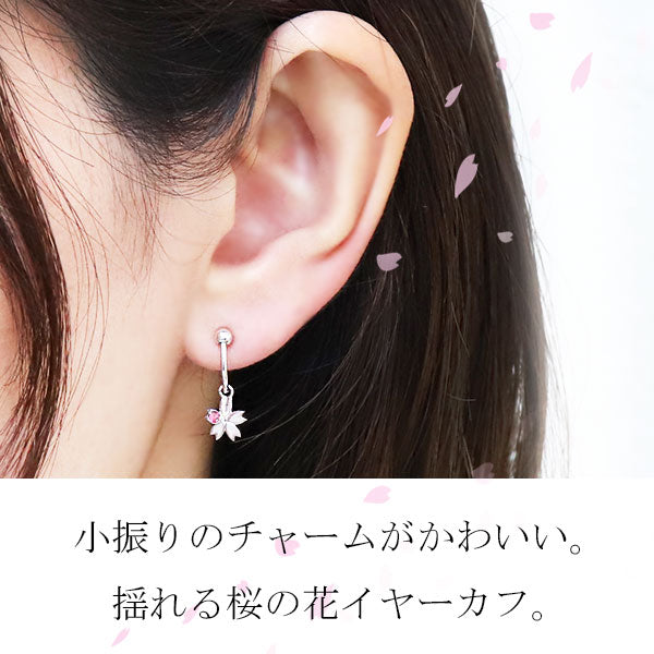 チャームイヤリング レディース イヤーカフ 揺れる 桜 sakura 選べる誕生石 さくら 天然石 K10 K18 PT900 一粒 サクラ 花 フープイヤリング 両耳用