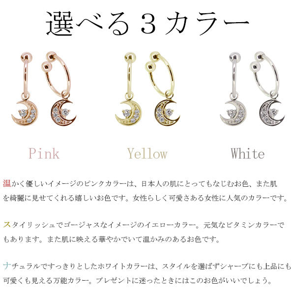イヤーカフ レディース 揺れる 月 イヤリング 選べる誕生石 Ear Cuff 両耳用 K10 K18 PT900 天然石 Moom Hoop Earring 三日月 フープイヤリング