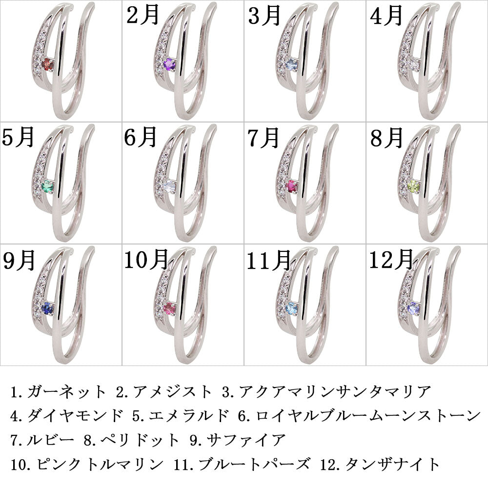イヤーカフ ダブルライン レディース 2連 選べる誕生石 ダイヤモンド ラインストーン 誕生石 天然石 k10 k18 pt900 sv925 片耳用
