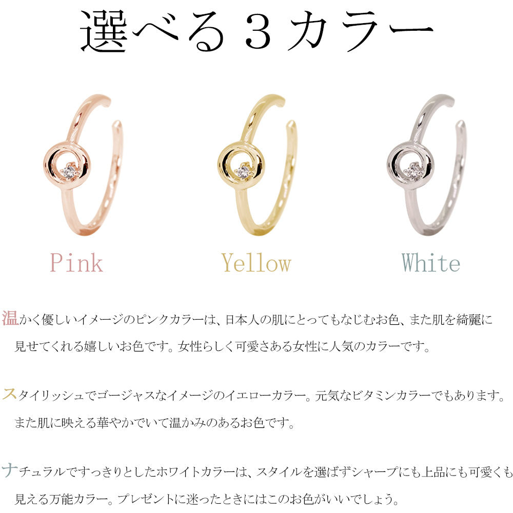イヤーカフ 誕生石 レディース 幾何学 一粒 丸型 円 シンプル 細身 片耳用 天然石 K10 K18 PT900 ノンホールピアス 選べる誕生石 重ね付け