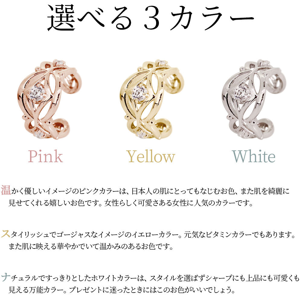 イヤカフ レディース ノンホールピアス ひし形 軟骨 女性 K10 K18 PT900 選べる誕生石 天然石 Ear Cuff 重ね付け イヤーカフ 菱形 片耳用