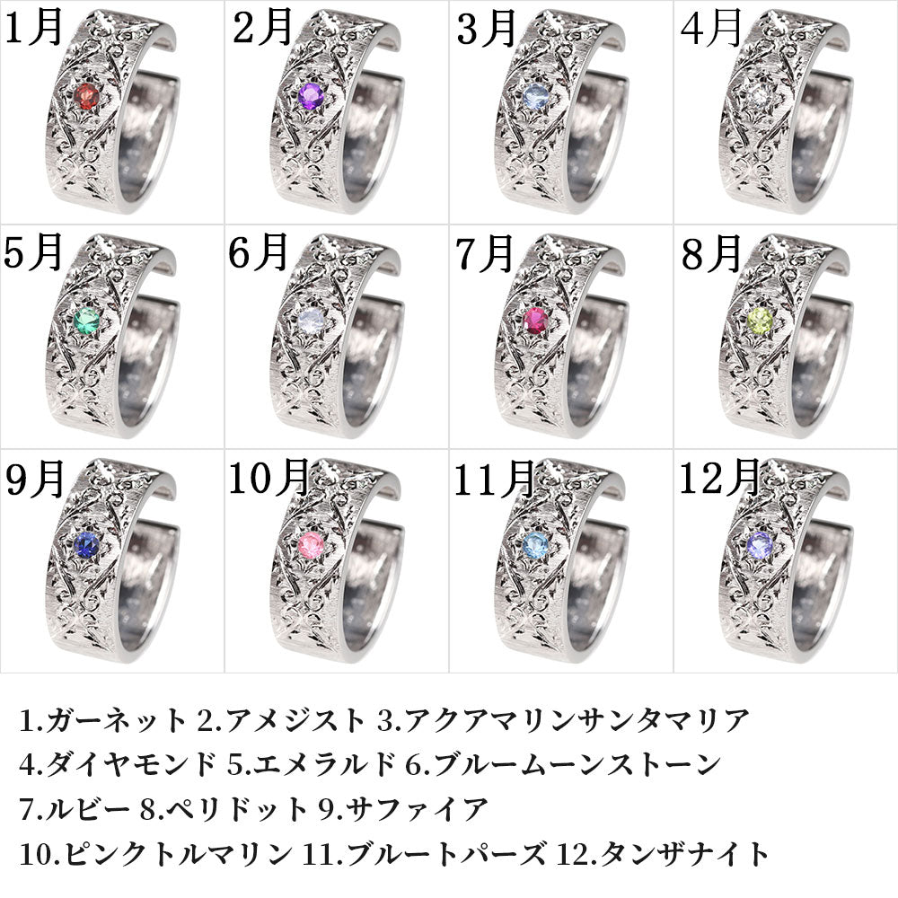 K18 フープ イヤーカフ 幅広 メンズ 片耳用 唐草 手彫り ワイド 太め pt900 18k 10k sv925 選べる 誕生石 天然石 彫り 彫金 (品番 me-0062-b-m)