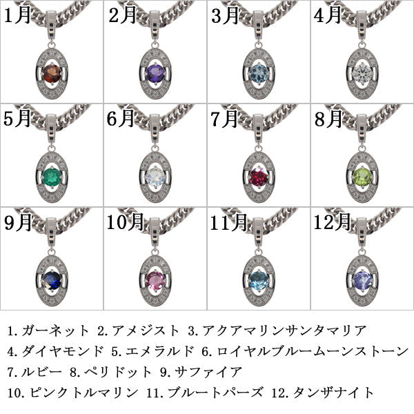 大粒 楕円 ペンダント 喜平チェーン メンズ 選べる誕生石 天然石 k10 k18 pt900 sv925 mens pendant necklace diamond ネックレス 喜平 ダイヤモンド
