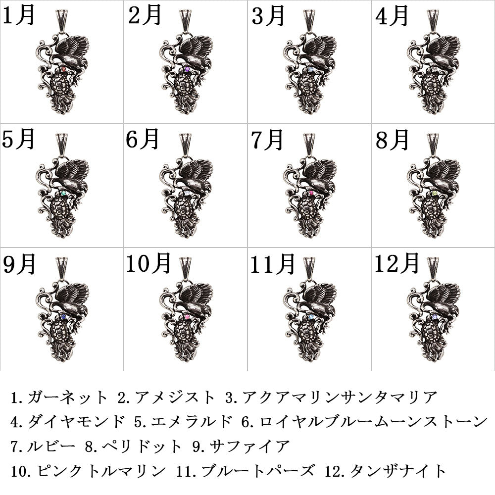 和柄 ペンダントトップ 喜平50g用 メンズ 鶴 亀 長寿 縁起物 選べる誕生石 天然石 キヘイ 和風 k10 k18 pt900 sv925 鶴亀 ツル カメ (品番 mh-0403-ph)