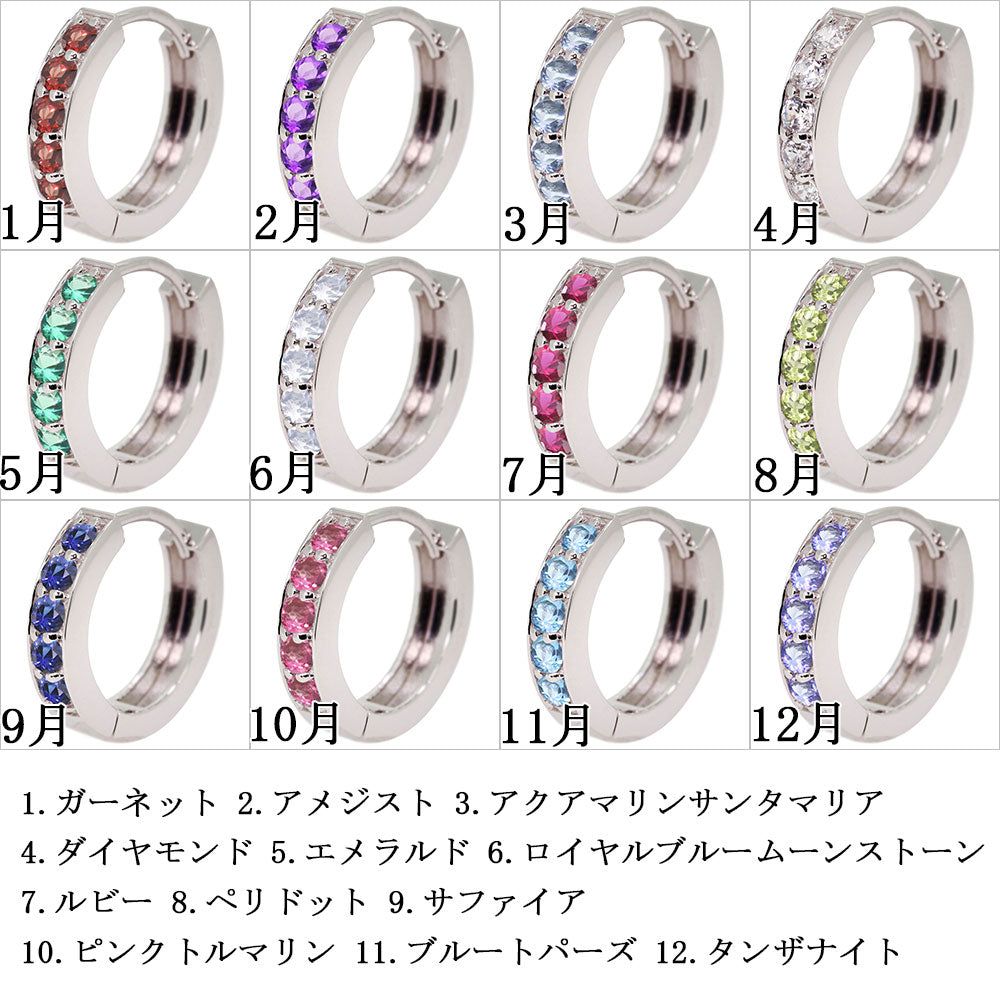 フープピアス ハーフエタニティ レディース ピアス フープ 両耳 選べる誕生石 中折れ式 k10 k18 pt900 sv925 誕生石 天然石