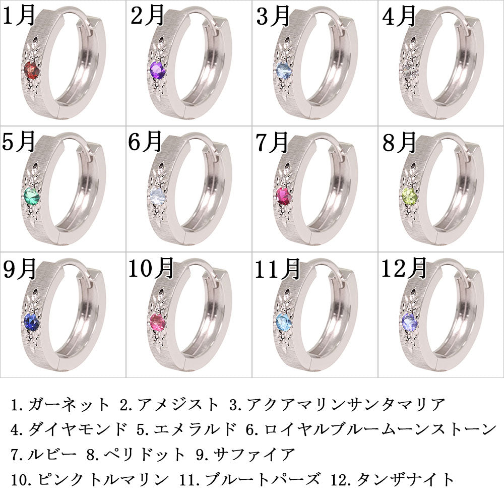 ピアス レディース 中折れ式 誕生石 選べる 天然石 洋彫り ハワイアンジュエリー ピアス 両耳 フープピアス 彫り 10金 18金 プラチナ シルバー