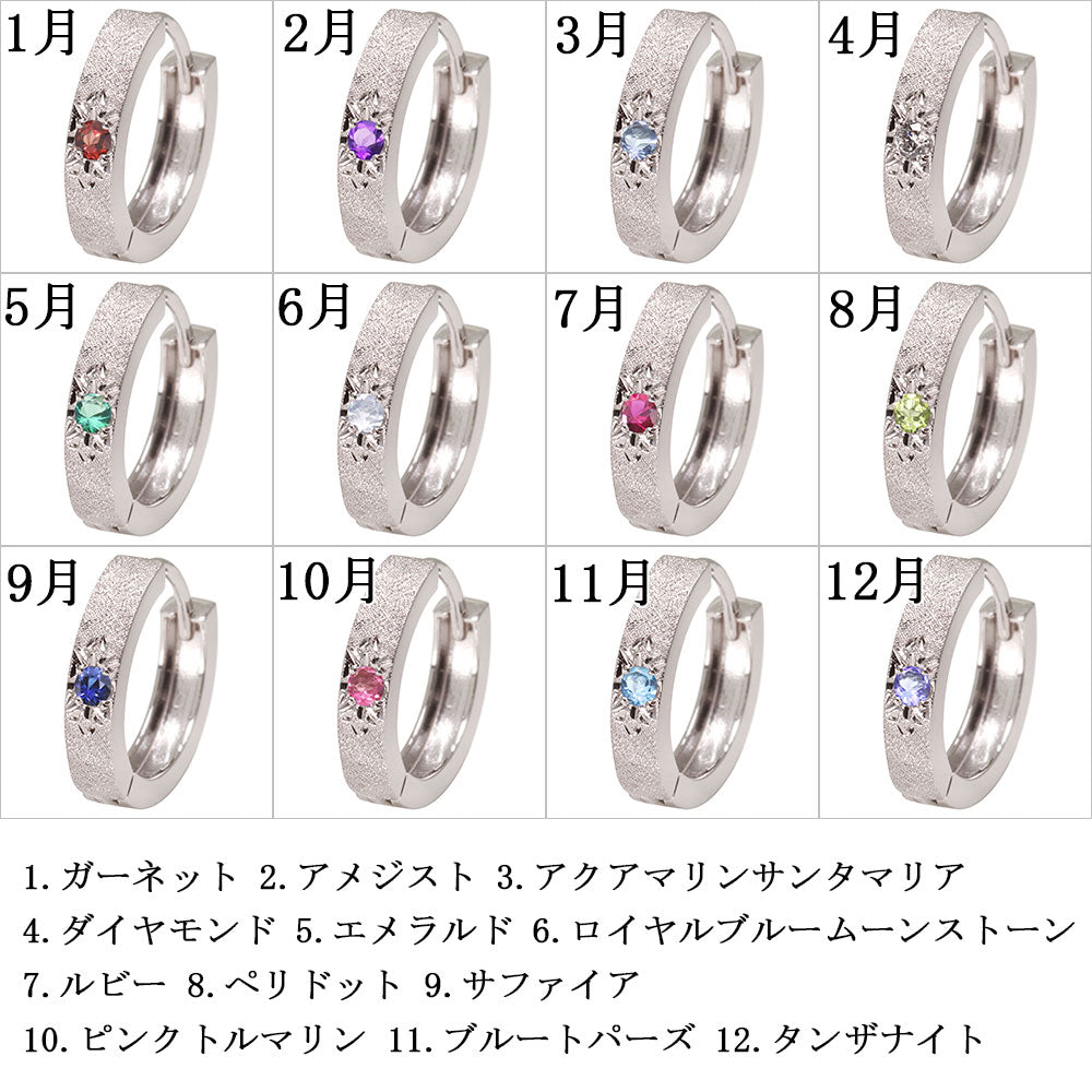 フープピアス レディース k10 k18 pt900 sv925 選べる誕生石 あらし 中折れ式 天然石 洋彫り 両耳 ピアス 彫り 誕生石