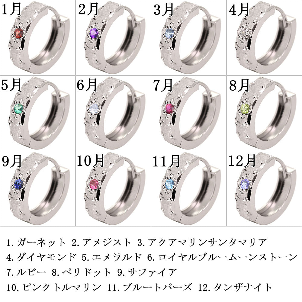 誕生石選べる フープピアス レディース 中折れ 誕生石 天然石 フープ 洋彫り 両耳セット ピアス 一粒 彫り k10 k18 pt900 sv925