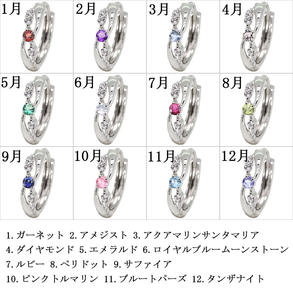 レディース フープピアス クロス 交差 選べる誕生石 k10 k18 pt900 sv925 天然石 中折れ式 両耳 Ladies Hoop Pierce Croee