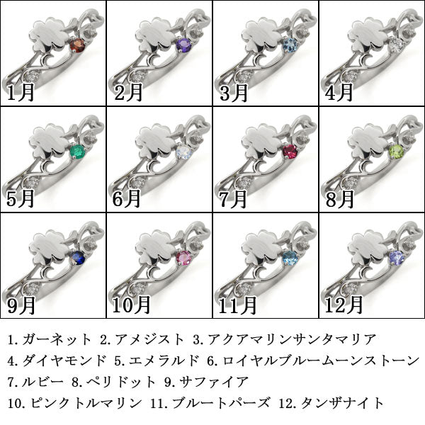 クローバー 指輪 K10 ピンキー リング 四つ葉 選べる誕生石 レディース ファランジリング よつば K18 Pt900 天然石 唐草 幸運 (品番 mr-0239)