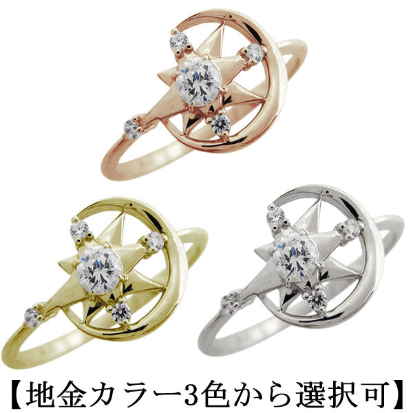 ムーンスター リング レディース プラチナ 18金 10金 誕生石 星 月 指輪 三日月 天然石 ムーン ダイヤモンド 選べる誕生石 (品番 mr-0241)