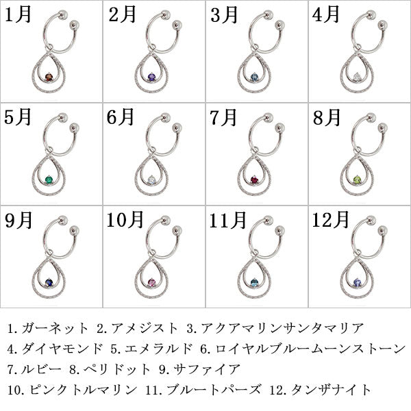 ドロップ フープイヤリング 一粒 レディース 揺れる イヤーカフ K10 K18 PT900 選べる誕生石 しずく ダブル 天然石 ノンホールピアス 雫 両耳セット drop