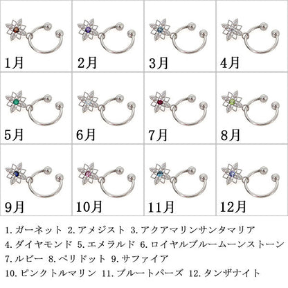 フープイヤリング レディース 星 Star 選べる誕生石 揺れる イヤーカフ 天然石 10金 18金 プラチナ ノンホールピアス スター 両耳セット Hoop Earring
