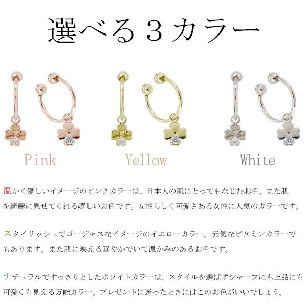 レディース クローバー フープイヤリング 四つ葉 イヤーカフ 選べる誕生石 一粒 天然石 k10 k18 pt900 両耳 チャーム four Leaf Clove Hoop Earring
