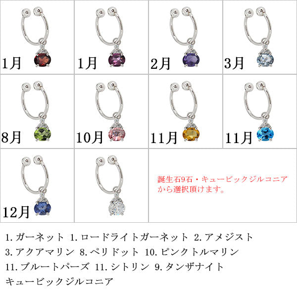 揺れる イヤーカフ レディース オーバル 大粒 フープイヤリング 選べる誕生石 Oval Hoop Earring 天然石 10金 18金 プラチナ チャーム 両耳用