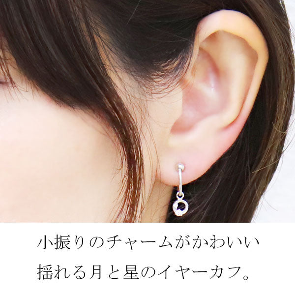 イヤーカフ レディース フープイヤリング 揺れる 月 星 選べる誕生石 Charm Hoop Earring 両耳用 天然石 k10 k18 pt900 moon star birthstone