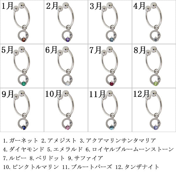 イヤーカフ レディース フープイヤリング 揺れる 月 星 選べる誕生石 Charm Hoop Earring 両耳用 天然石 k10 k18 pt900 moon star birthstone