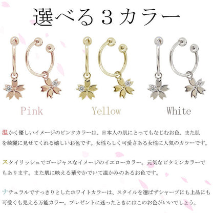 チャームイヤリング レディース イヤーカフ 揺れる 桜 sakura 選べる誕生石 さくら 天然石 K10 K18 PT900 一粒 サクラ 花 フープイヤリング  両耳用