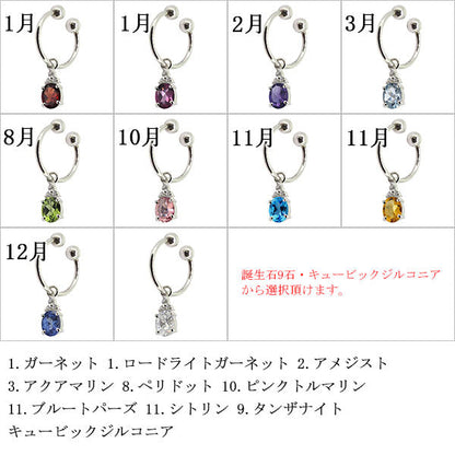 揺れる オーバル 大粒 フープイヤリング レディース イヤーカフ 選べる誕生石 Oval Hoop Earring 天然石 k10 k18 pt900 ノンホールピアス 両耳用