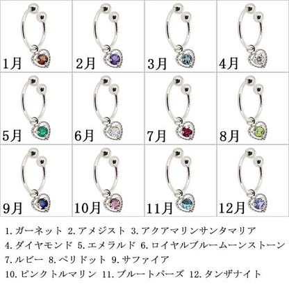 フープイヤリング レディース ハート 一粒 イヤーカフ 選べる誕生石 K10 K18 PT900 揺れる 天然石 Heart Hoop Earring 両耳セット オープンハート
