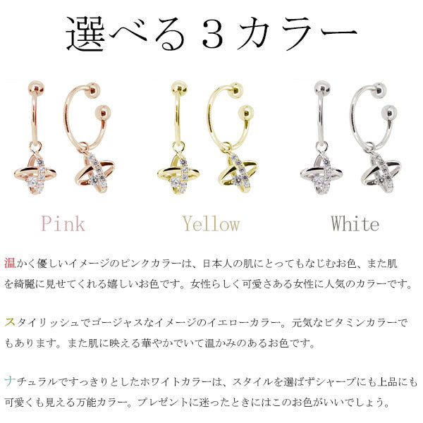 レディース イヤーカフ 揺れる チャーム 星 宇宙 Ear Cuff 選べる誕生石 10金 18金 プラチナ 天然石 フープイヤリング Hoop Earring 両耳