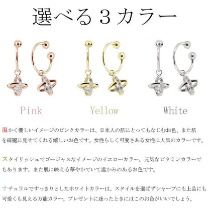 レディース イヤーカフ 揺れる チャーム 星 宇宙 Ear Cuff 選べる誕生石 10金 18金 プラチナ 天然石 フープイヤリング Hoop Earring 両耳
