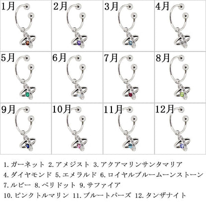 レディース イヤーカフ 揺れる チャーム 星 宇宙 Ear Cuff 選べる誕生石 10金 18金 プラチナ 天然石 フープイヤリング Hoop Earring 両耳