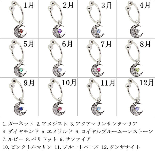 イヤーカフ レディース 揺れる 月 イヤリング 選べる誕生石 Ear Cuff 両耳用 K10 K18 PT900 天然石 Moom Hoop Earring 三日月 フープイヤリング