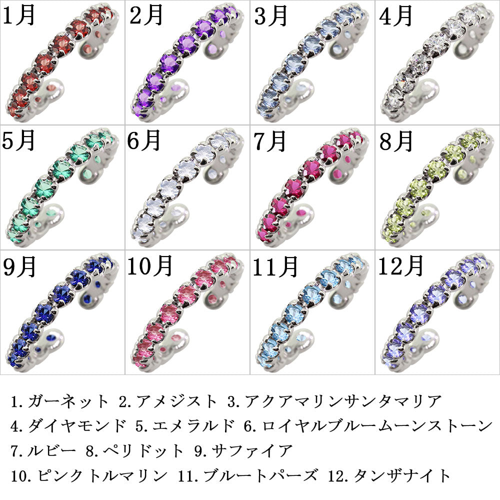 イヤカフ レディース エタニティ 選べる誕生石 ノンホールピアス 天然石 k10 k18 pt900 片耳 重ね付け イヤーカフ 誕生石