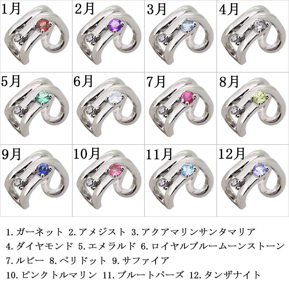 レディース シンプル 選べる誕生石 天然石 イヤーカフ 片耳 重ね付け イヤカフ 誕生石 10金 18金 プラチナ 