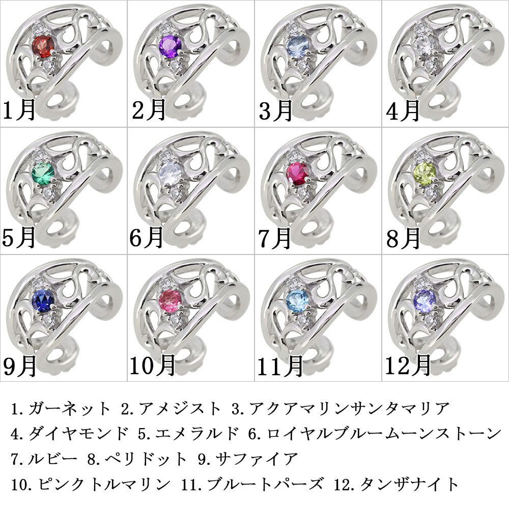 イヤリング レディース 唐草 イヤーカフ 選べる誕生石 天然石 片耳 イヤカフ 誕生石 10金 18金 プラチナ アラベスク