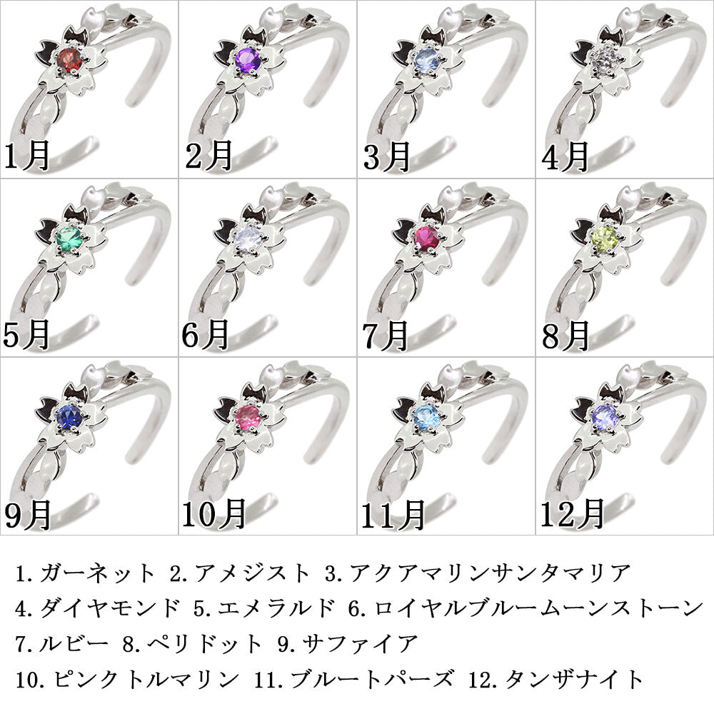 イヤーカフ レディース 桜 sakura 選べる誕生石 さくら 誕生石 天然石 片耳用 サクラ 10金 18金 プラチナ