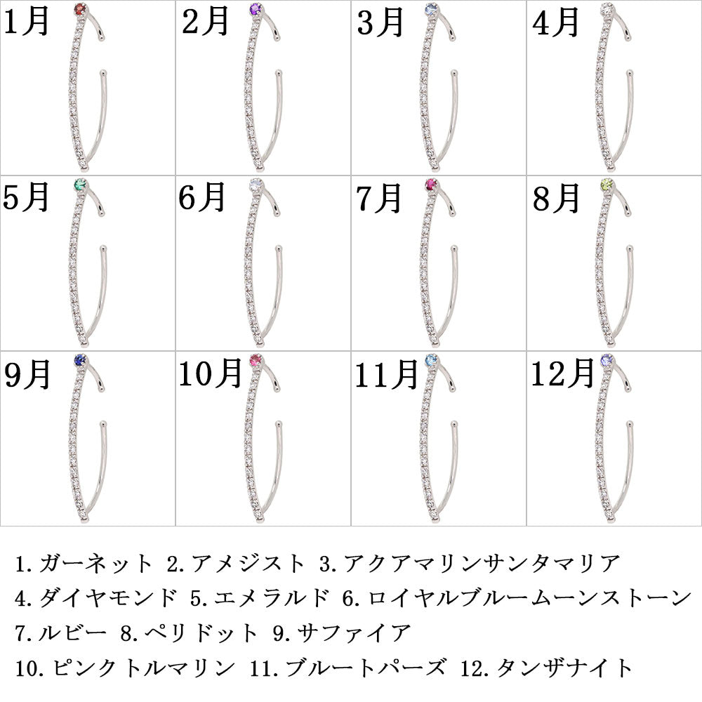 イヤーカフ 選べる誕生石 レディース ストレート バータイプ 天然石 片耳 イヤカフ 10金 18金 プラチナ ダイヤモンド