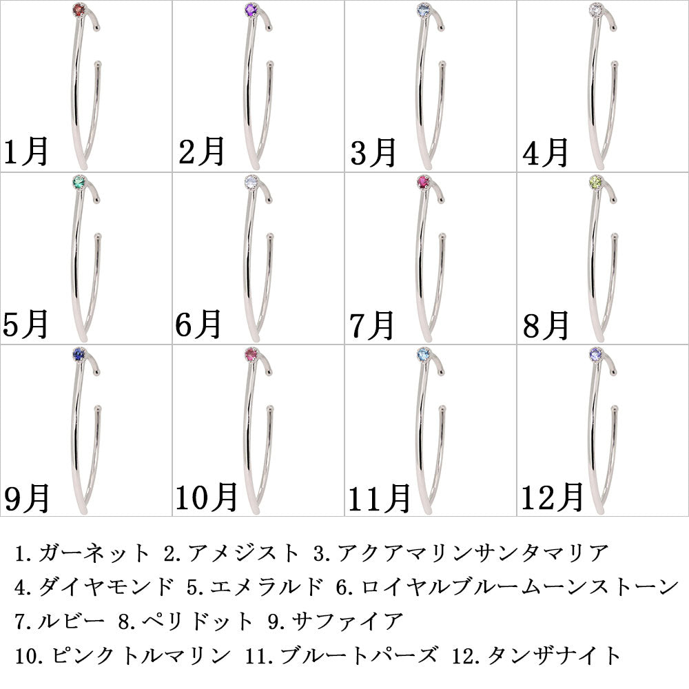 レディース バータイプ イヤーカフ 選べる誕生石 k10 k18 pt900 一粒 ストレート 天然石 片耳用 イヤカフ シンプル