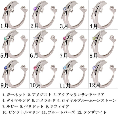 イルカ イヤーカフ レディース 選べる誕生石 一粒 天然石 10金 18金 プラチナ 片耳用 ノンホールピアス 夏 いるか ドルフィン Dolphin Ear Cuff