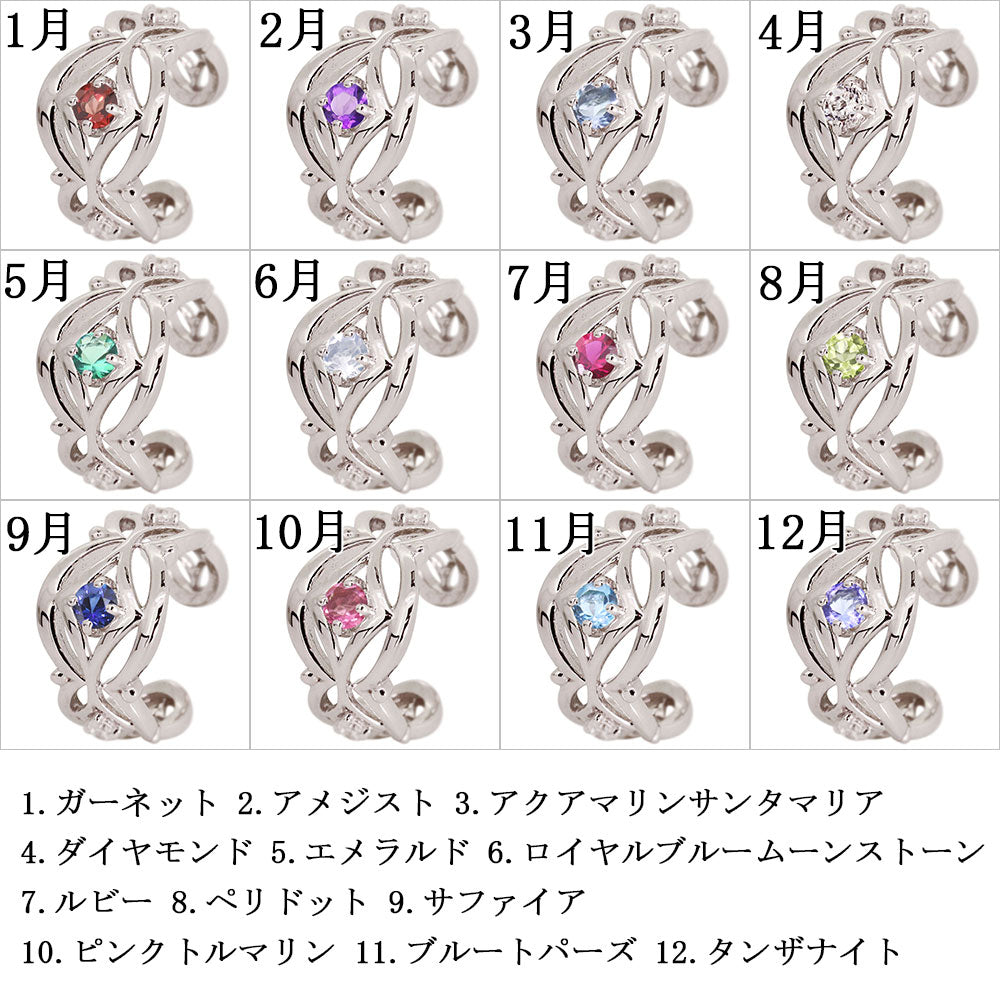 イヤカフ レディース ノンホールピアス ひし形 軟骨 女性 K10 K18 PT900 選べる誕生石 天然石 Ear Cuff 重ね付け イヤーカフ 菱形 片耳用