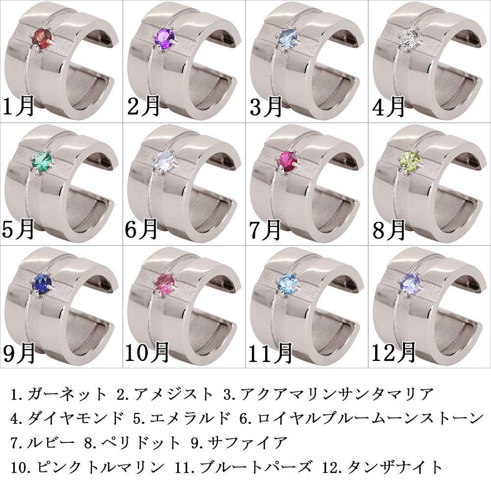 クロス イヤーカフ レディース 十字架 選べる誕生石 お揃い ユニセックス イヤカフ 誕生石 10金 18金 プラチナ 軟骨 太め 天然石 ノンホールピアス 片耳用