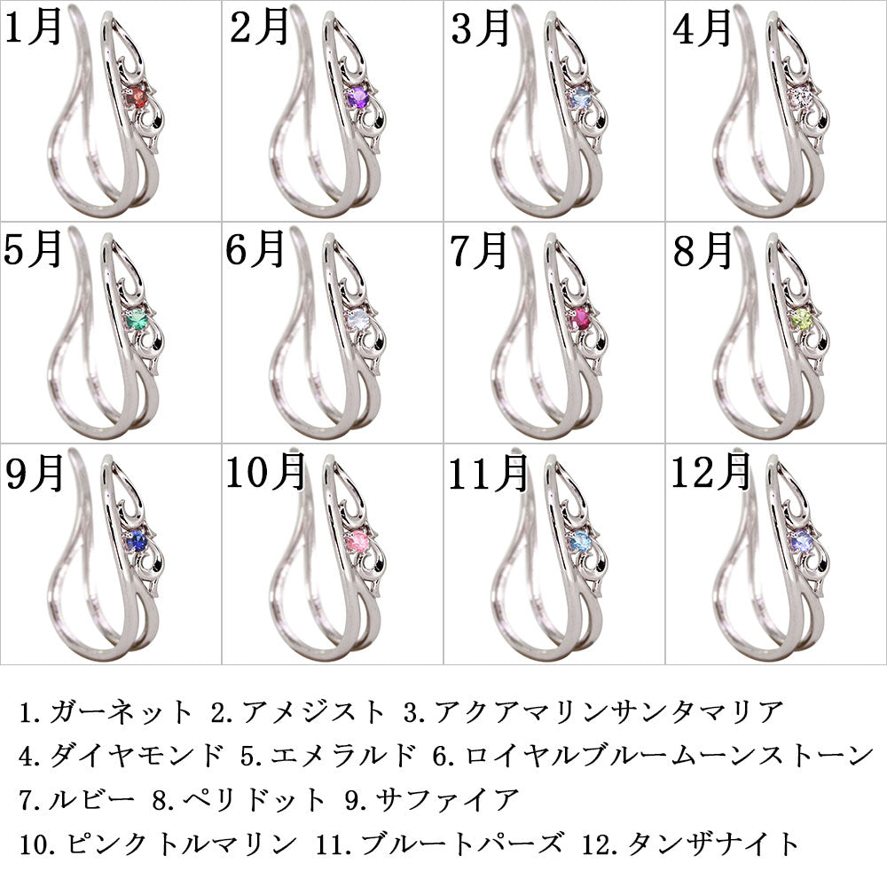 アラベスク 大ぶり Ear Cuff イヤーカフ レディース 一粒 選べる誕生石 天然石 K10 K18 PT900 SV925 唐草 2連 イヤリング 片耳用 earrings