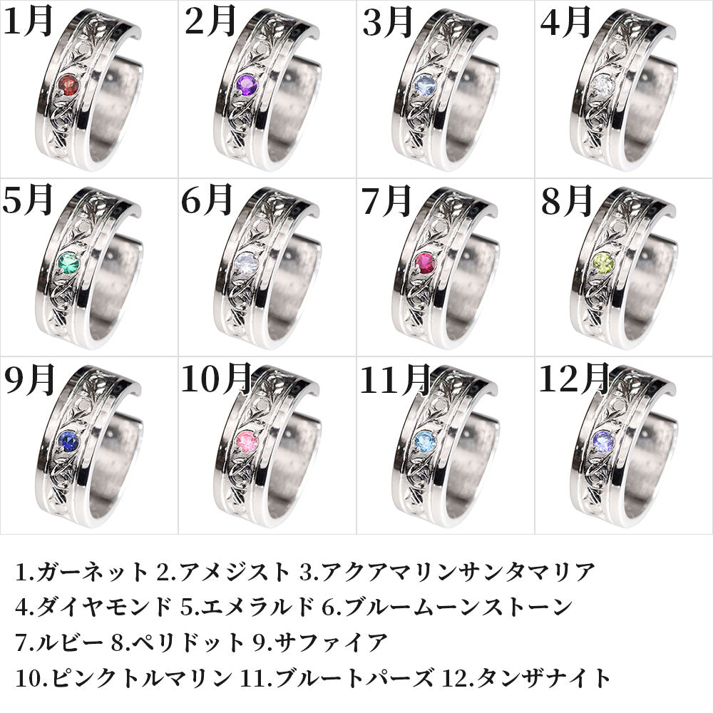 SV925 イヤーカフ 唐草 片耳用 ワイド 幅広 手彫り レディース 選べる 誕生石 K10 K18 Pt900 彫金 太め フープイヤーカフ ペア (品番 me-0062-c-l)