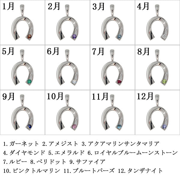 馬蹄 メンズ 喜平 ペンダントトップ 選べる誕生石 天然石 K10 K18 PT900 SV925 ホースシュー ペンダント mens horseshoe pendant top head