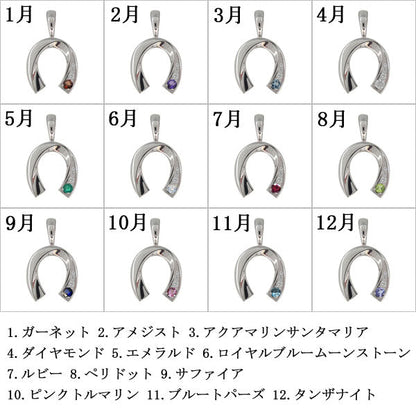 馬蹄 メンズ 喜平 ペンダントトップ 選べる誕生石 天然石 K10 K18 PT900 SV925 ホースシュー ペンダント mens horseshoe pendant top head
