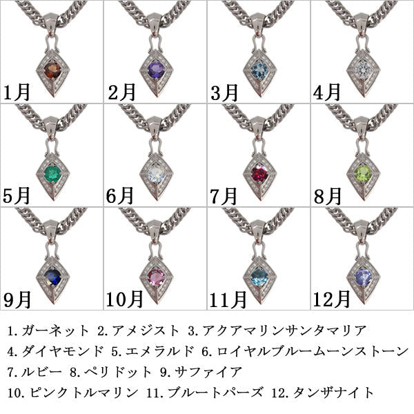 喜平チェーン ペンダント メンズ ひし形 選べる誕生石 天然石 喜平用 mens pendant necklace rhombus 10金 18金 プラチナ シルバー ネックレス 菱形