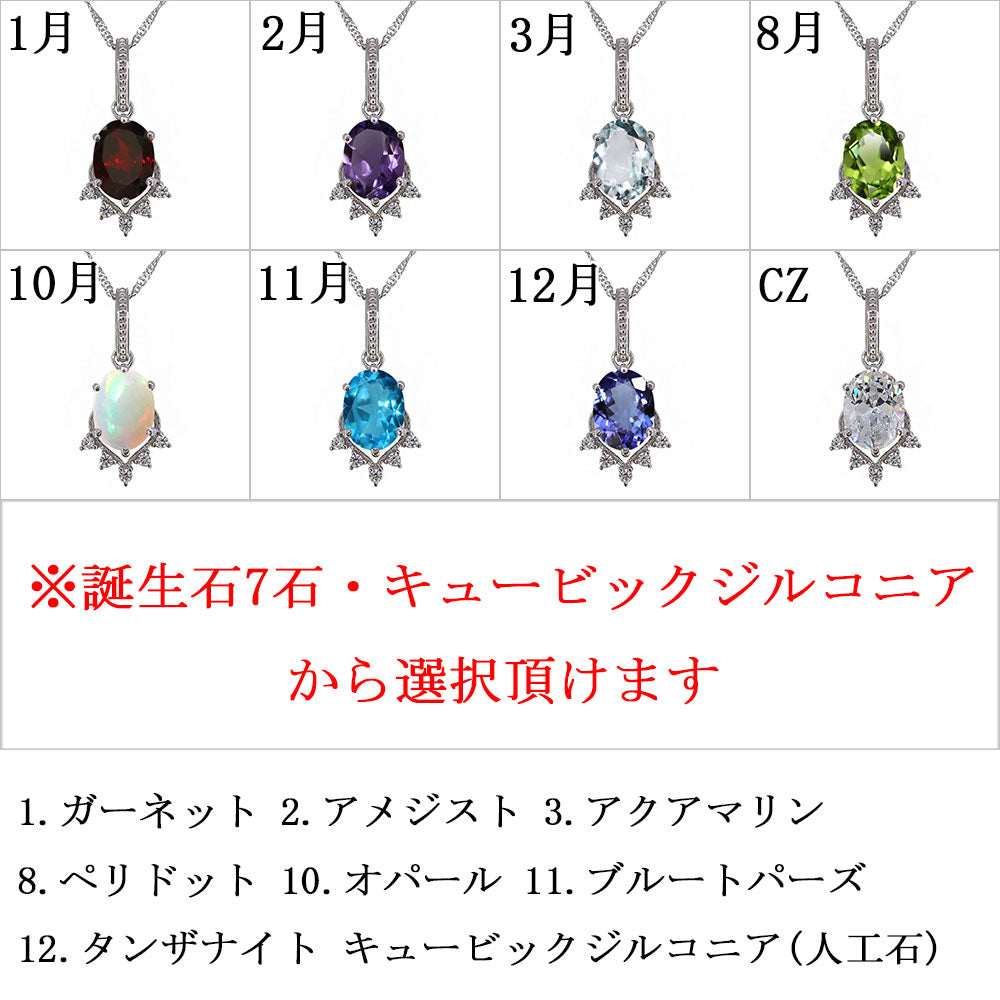 大粒 宝石 ネックレス プラチナ 18金 10金 ゴージャス レディース ペンダント 天然石 オーバル 選べる誕生石 エレガント