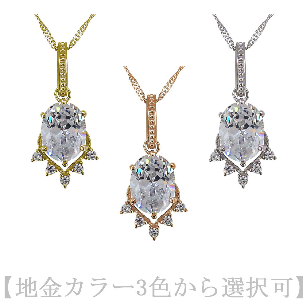 大粒 宝石 ネックレス プラチナ 18金 10金 ゴージャス レディース ペンダント 天然石 オーバル 選べる誕生石 エレガント
