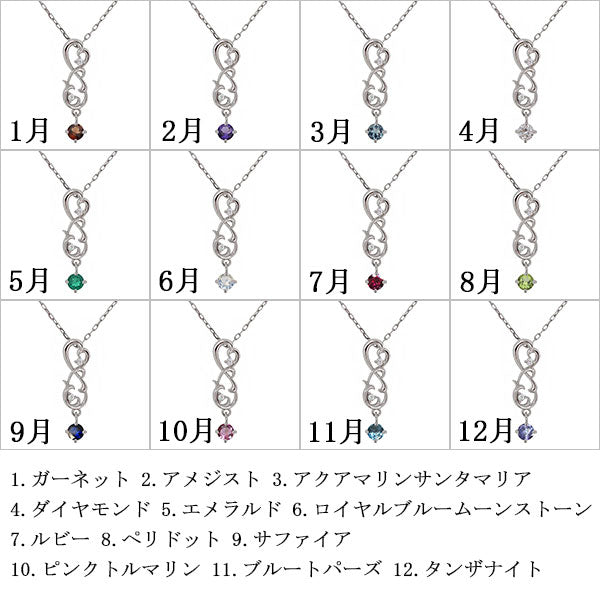 ネックレス レディース 無限 インフィニティ ペンダント 天然石 唐草 10k 18k pt900 選べる誕生石 ナンバー 8