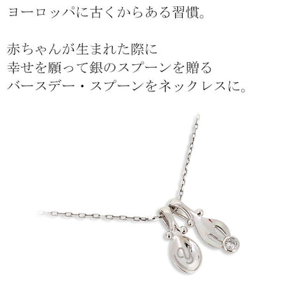 ベビージュエリー ネックレス スプーン フォーク 誕生石 レディース ペンダント 名前 イニシャル 入り 赤ちゃん プレゼント
