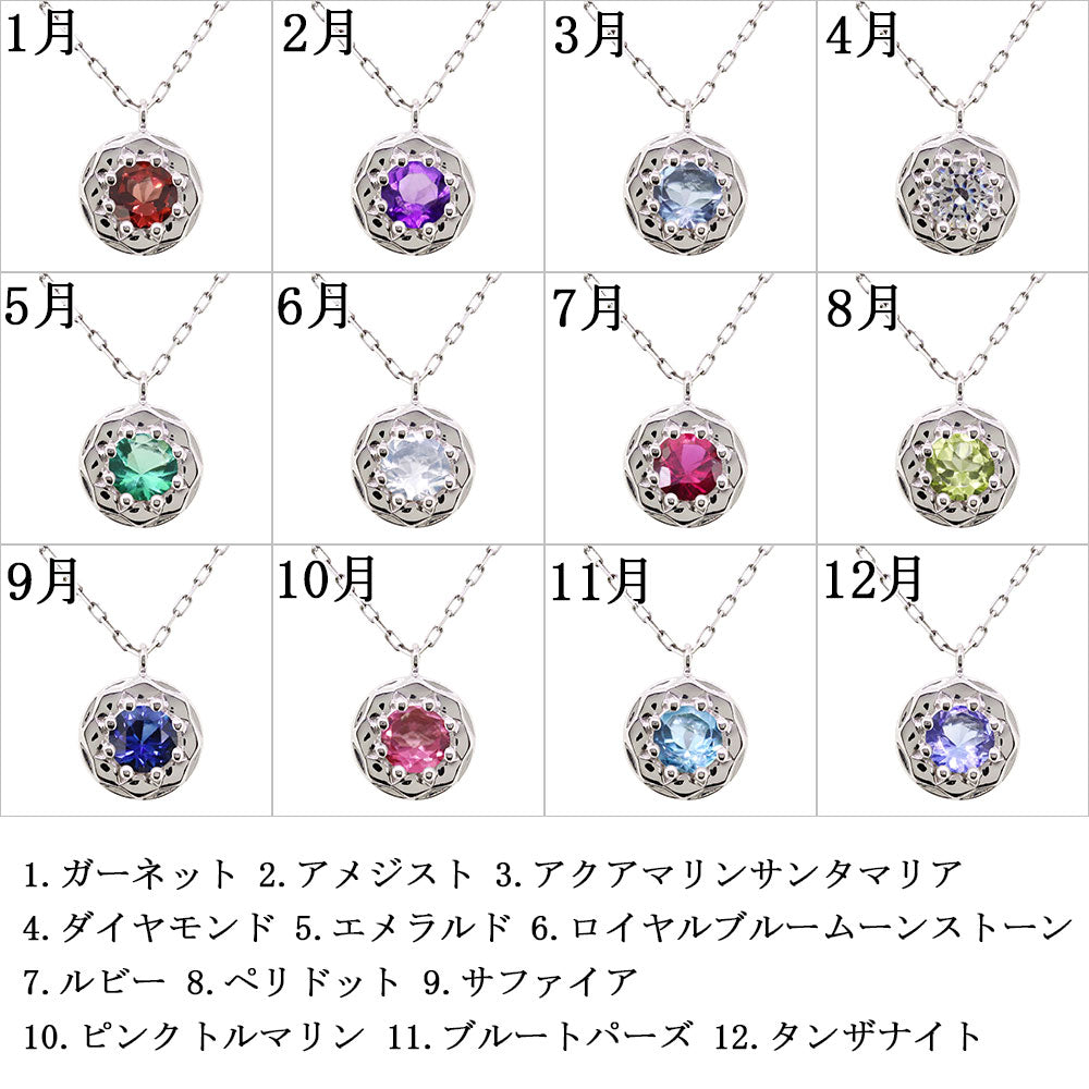 18k ネックレス レディース シンプル 一粒 誕生石 ペンダント 選べる誕生石 10金 18金 プラチナ シルバー