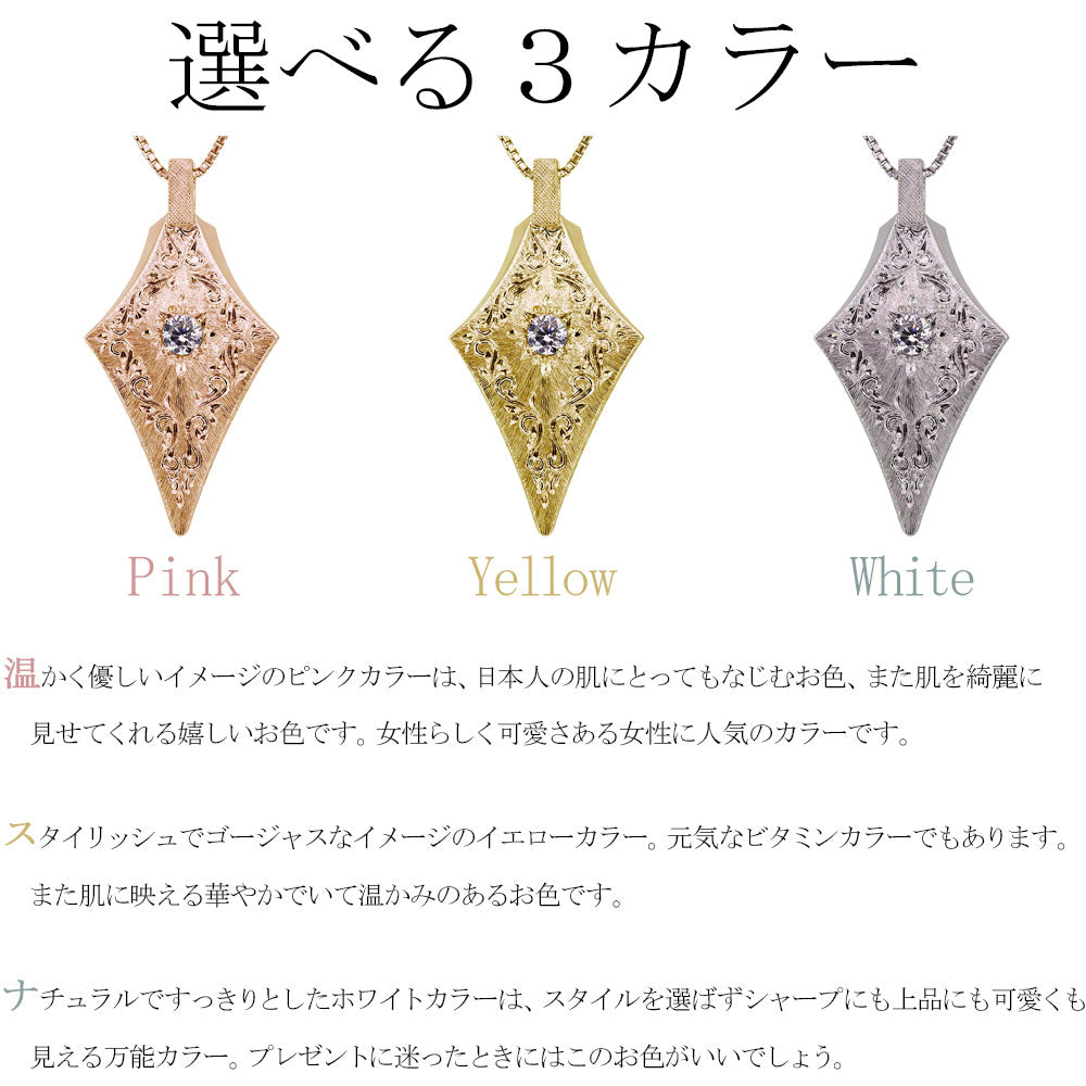 ペンダント レディース ひし形 唐草 彫金 K10 K18 PT900 SV925 誕生石 天然石 手彫り アラベスク 洋彫り 選べる誕生石 ネックレス